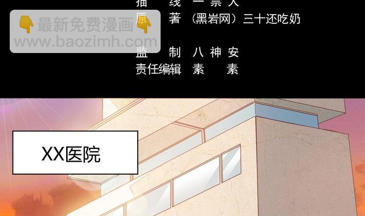 《傀奇开发商》第33话 被困秦广王殿 第3页