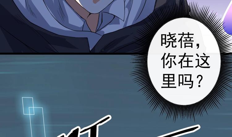 《傀奇开发商》第33话 被困秦广王殿 第41页