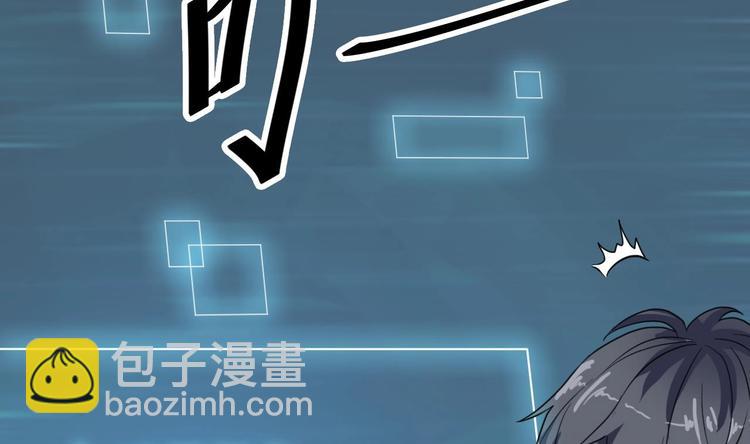 《傀奇开发商》第33话 被困秦广王殿 第42页
