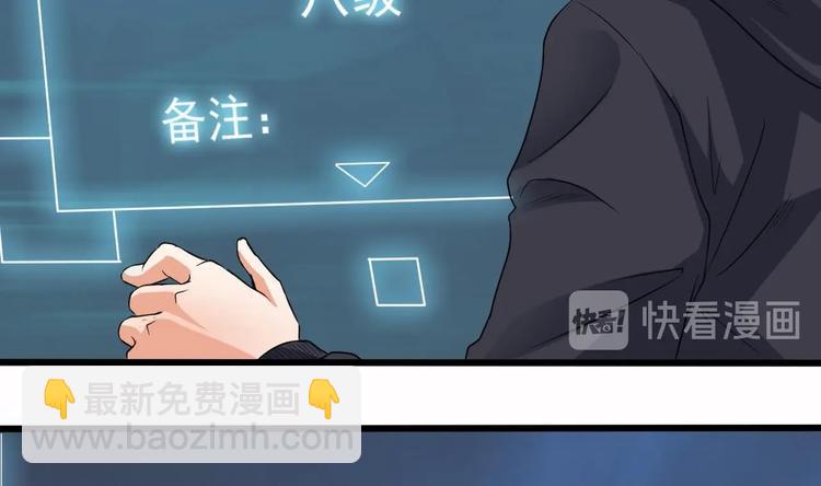 《傀奇开发商》第33话 被困秦广王殿 第44页