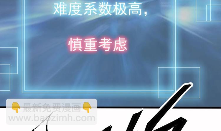 《傀奇开发商》第33话 被困秦广王殿 第46页