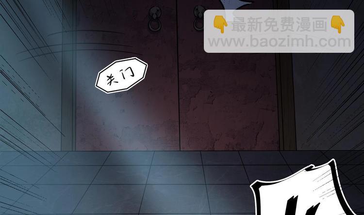 《傀奇开发商》第33话 被困秦广王殿 第48页