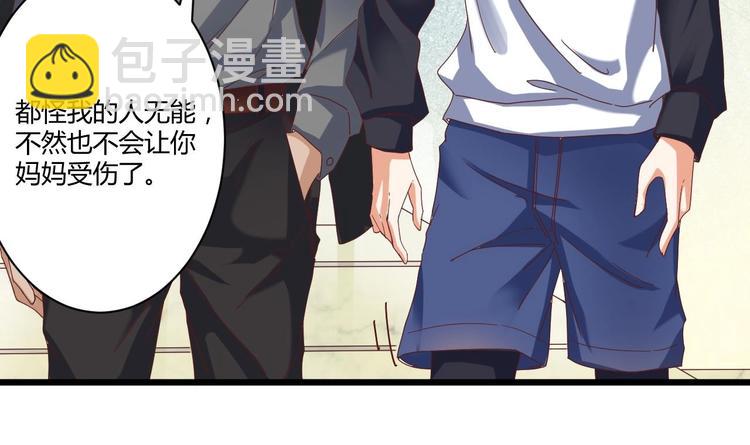 《傀奇开发商》第33话 被困秦广王殿 第7页
