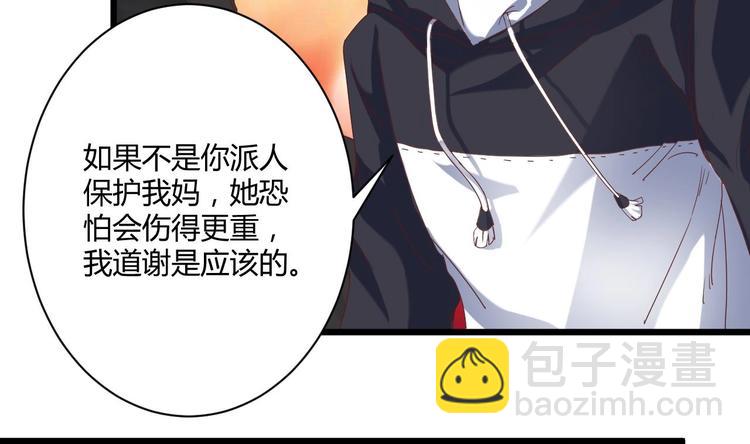 《傀奇开发商》第33话 被困秦广王殿 第9页