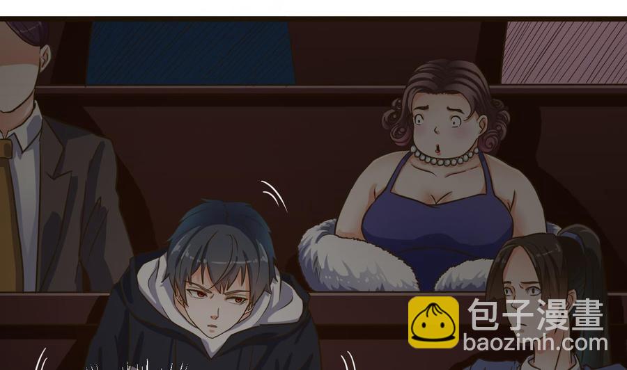 《傀奇开发商》第40话 最终拍卖品竟是…… 第11页