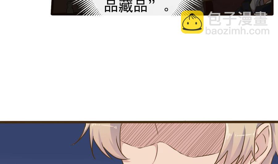 《傀奇开发商》第40话 最终拍卖品竟是…… 第14页