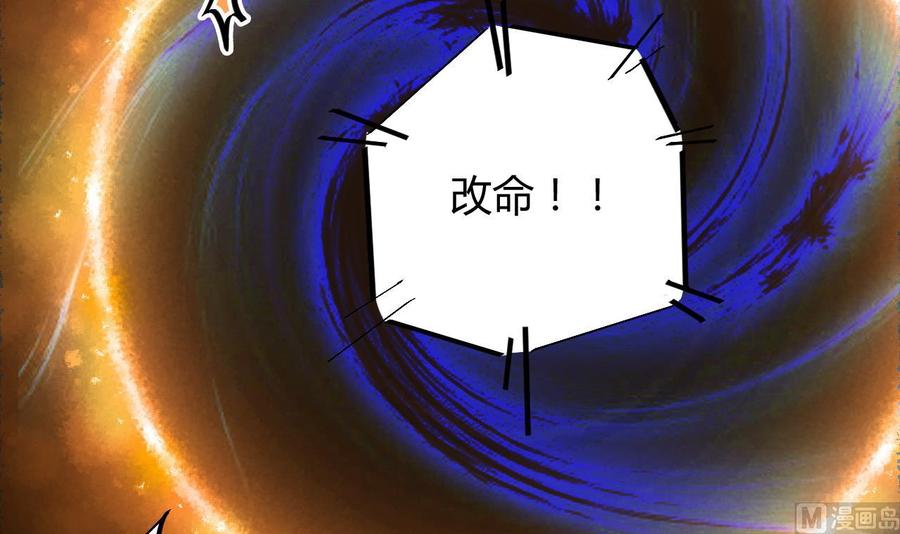 《傀奇开发商》第40话 最终拍卖品竟是…… 第24页