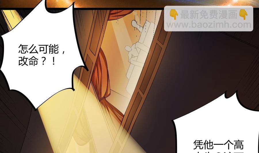 《傀奇开发商》第40话 最终拍卖品竟是…… 第25页