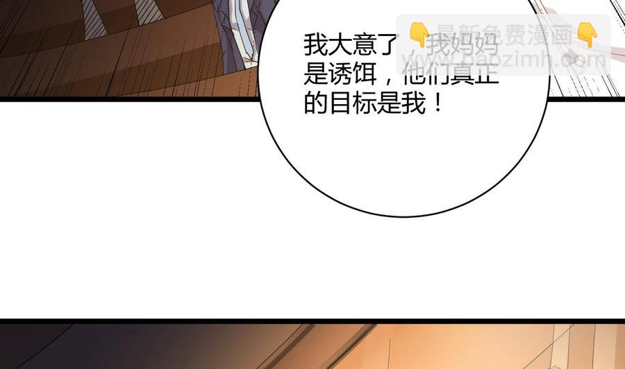 《傀奇开发商》第40话 最终拍卖品竟是…… 第28页