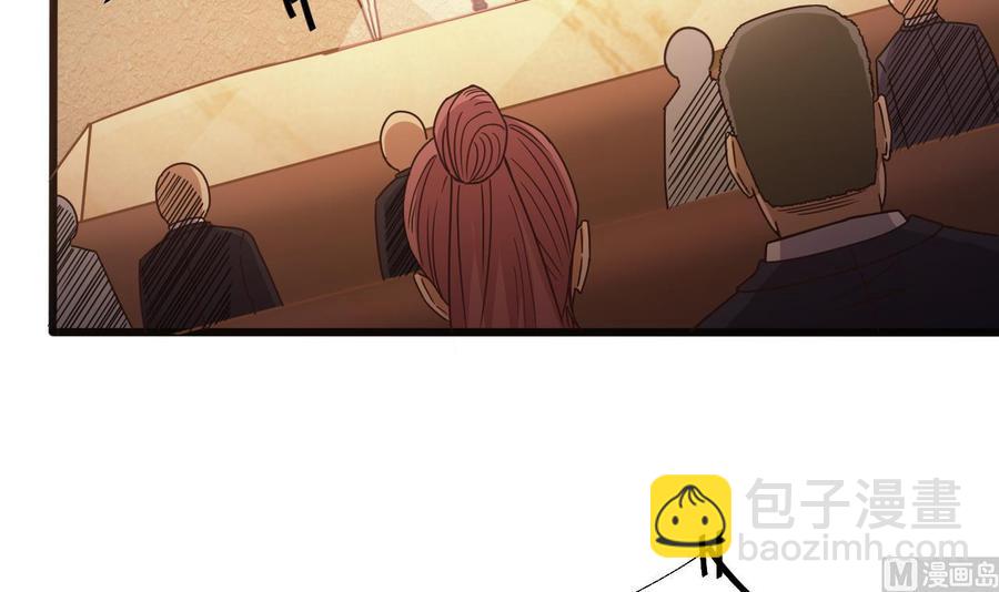 《傀奇开发商》第40话 最终拍卖品竟是…… 第39页