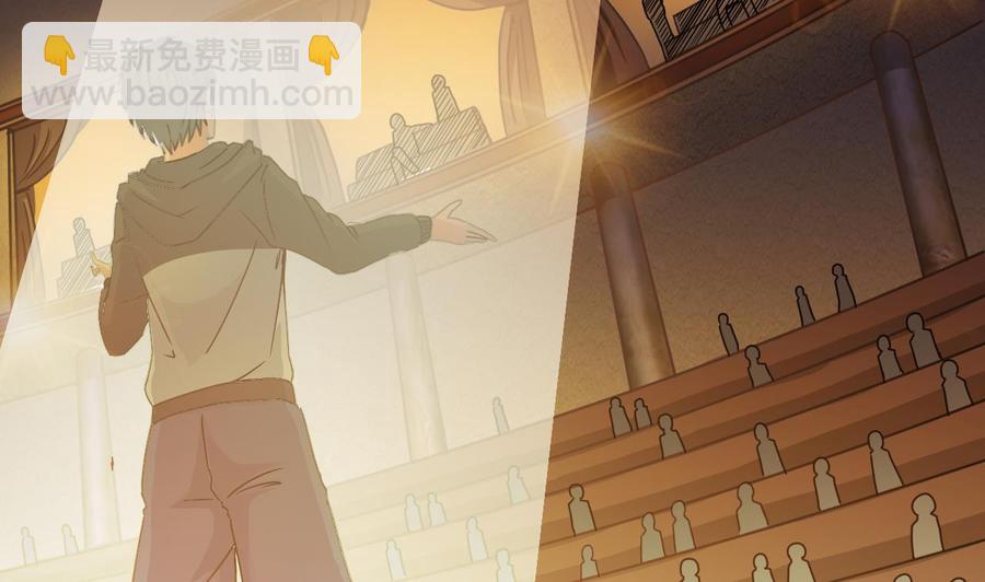 《傀奇开发商》第40话 最终拍卖品竟是…… 第41页