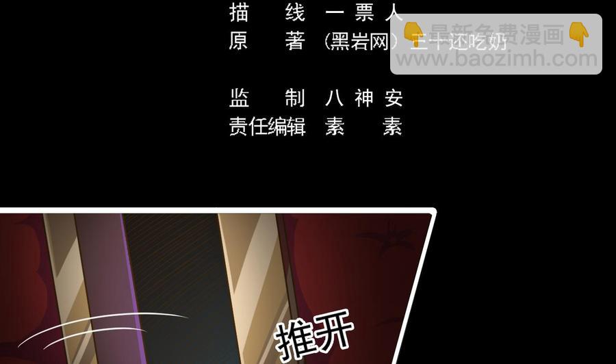 《傀奇开发商》第40话 最终拍卖品竟是…… 第5页