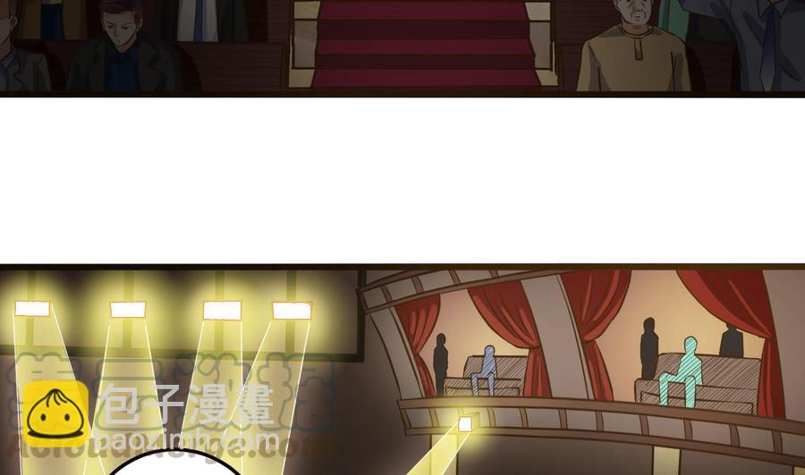 《傀奇开发商》第40话 最终拍卖品竟是…… 第8页