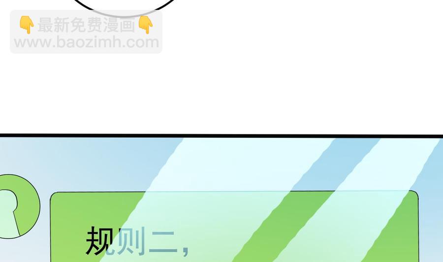 《傀奇开发商》第37话 砸场子 第13页