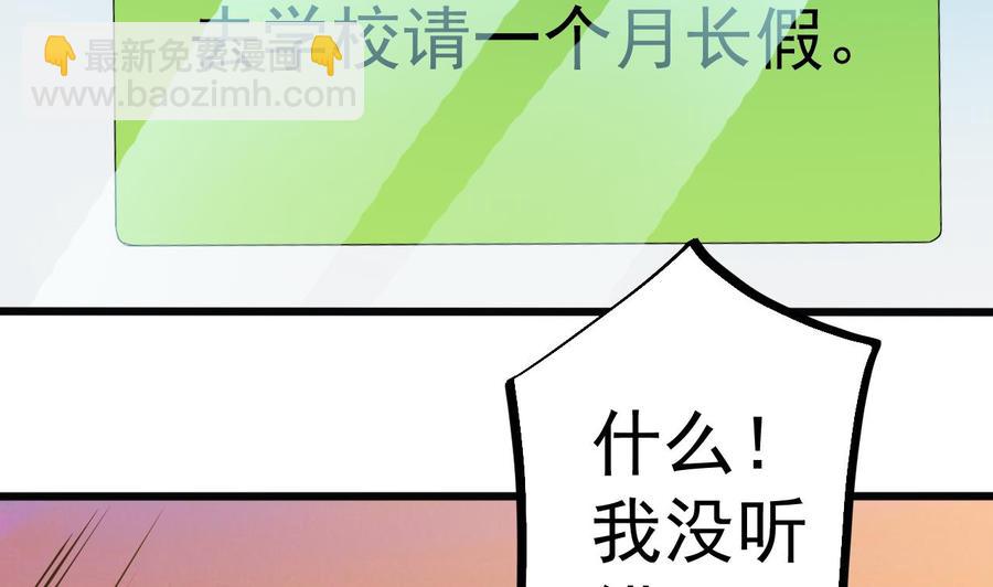 《傀奇开发商》第37话 砸场子 第14页