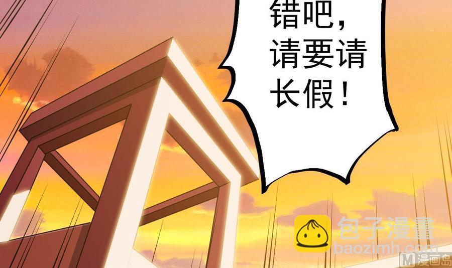 《傀奇开发商》第37话 砸场子 第15页