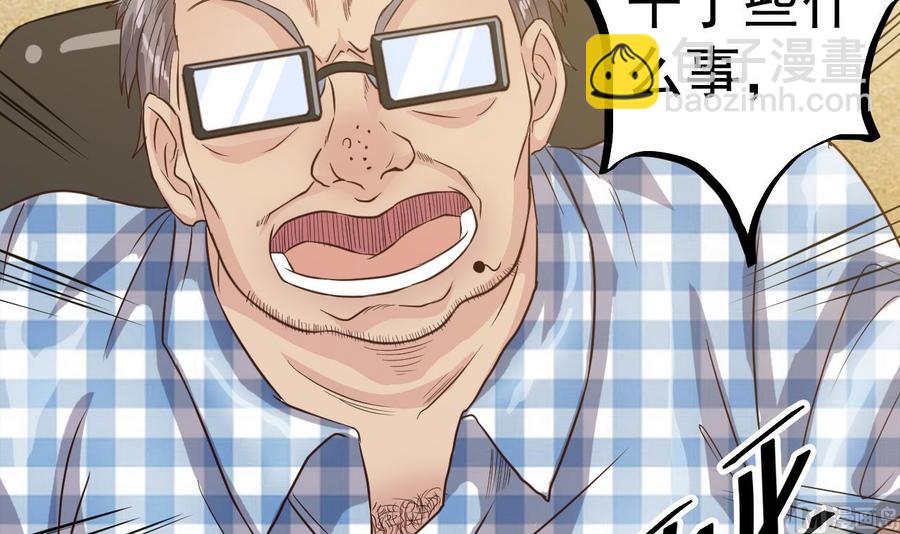 《傀奇开发商》第37话 砸场子 第18页