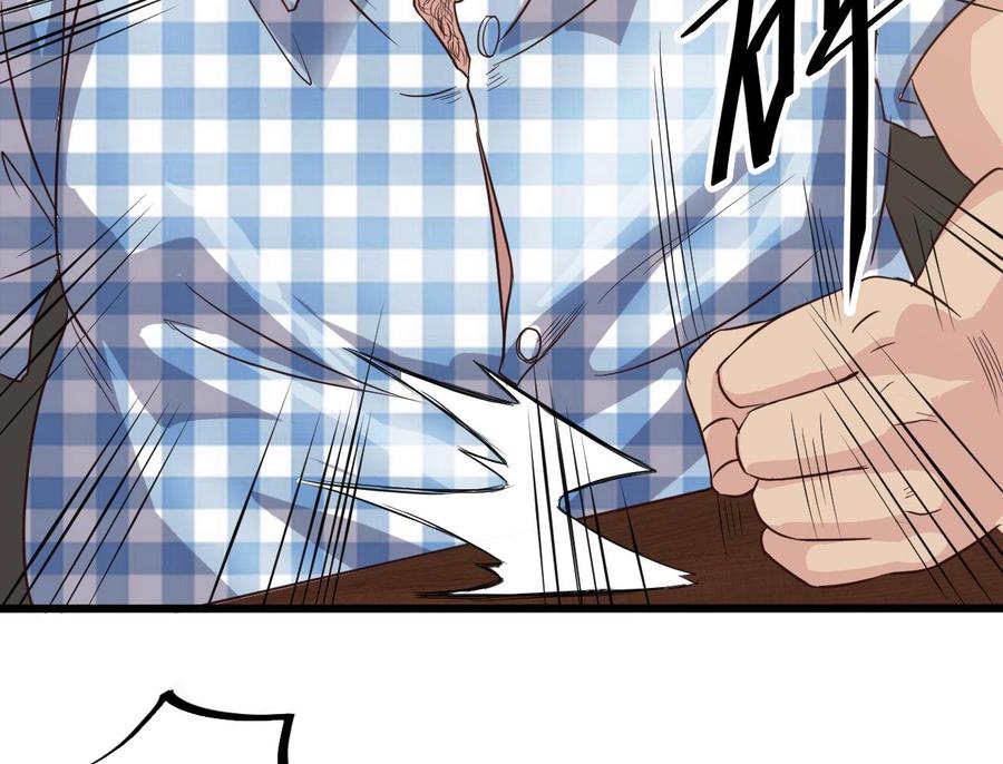 《傀奇开发商》第37话 砸场子 第19页