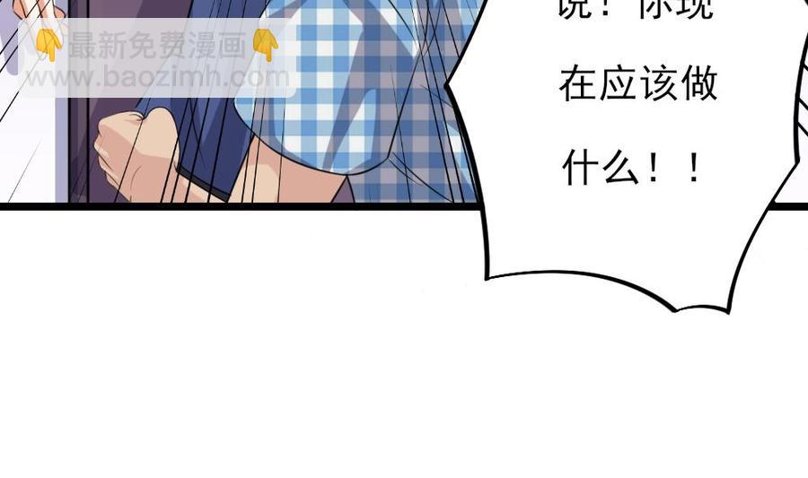 《傀奇开发商》第37话 砸场子 第26页
