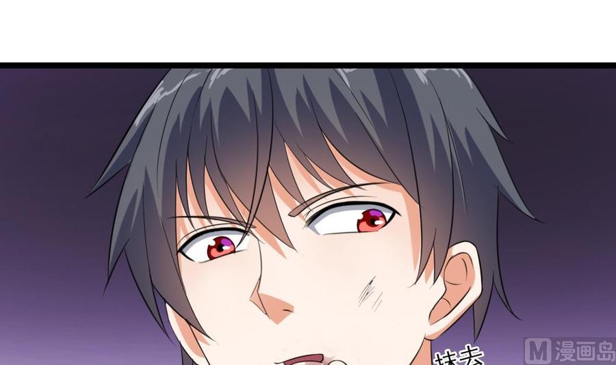 《傀奇开发商》第37话 砸场子 第27页