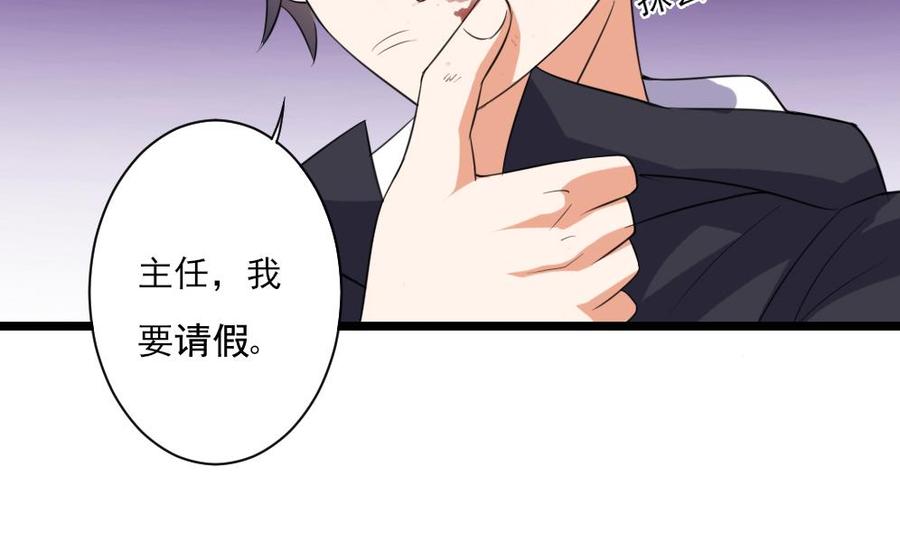 《傀奇开发商》第37话 砸场子 第28页