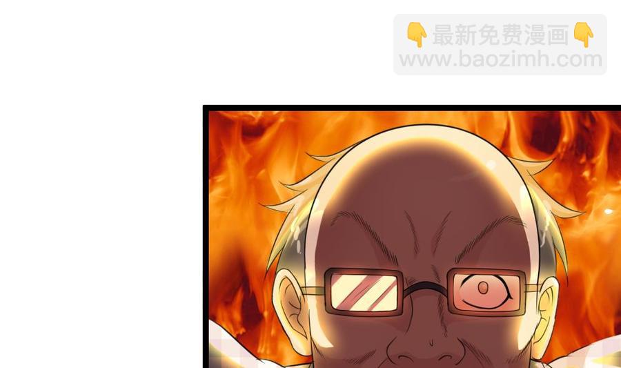 《傀奇开发商》第37话 砸场子 第29页