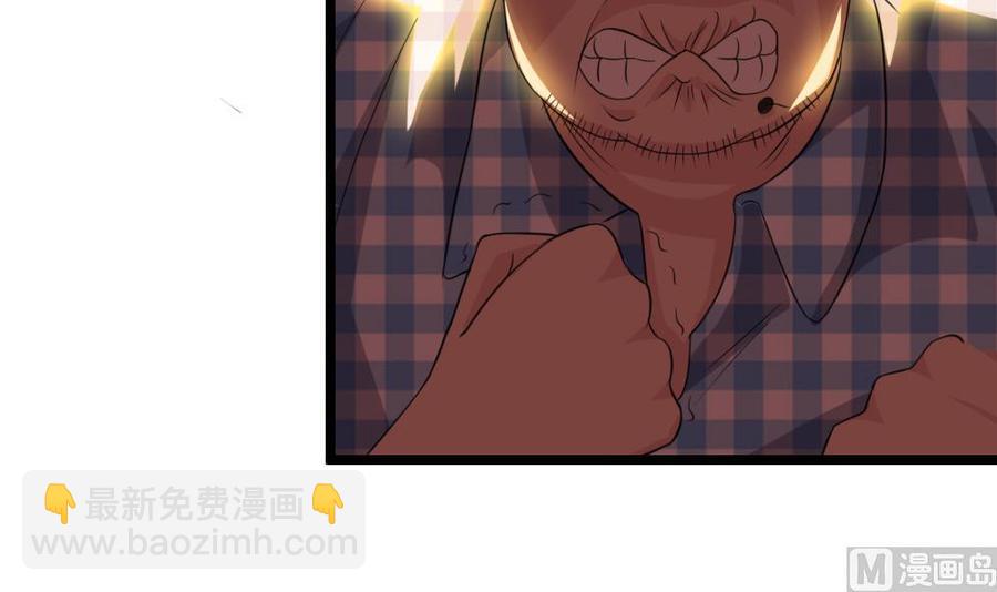 《傀奇开发商》第37话 砸场子 第30页