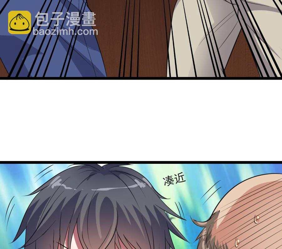 《傀奇开发商》第37话 砸场子 第35页