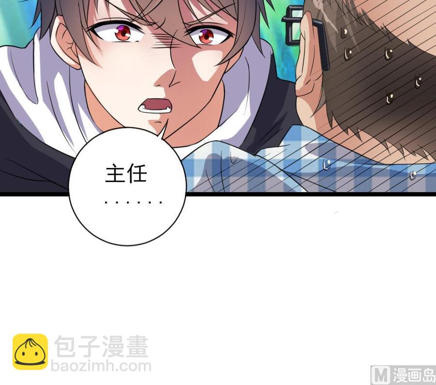 《傀奇开发商》第37话 砸场子 第36页