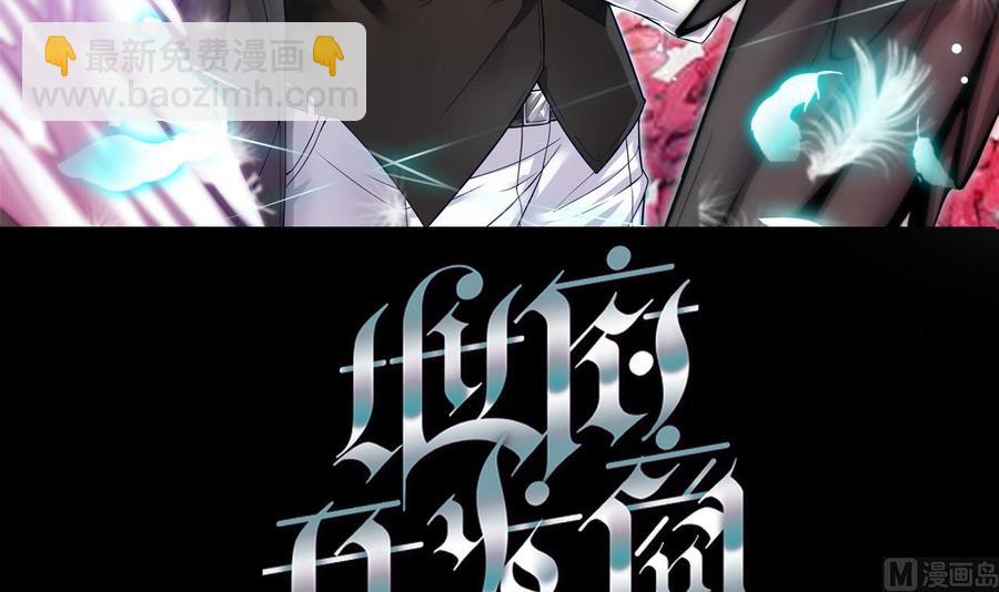 《傀奇开发商》第37话 砸场子 第3页