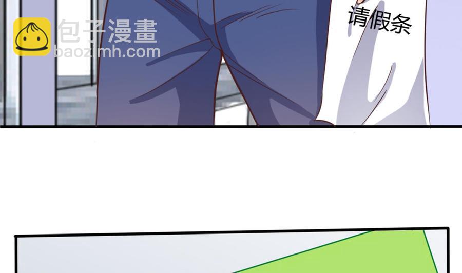 《傀奇开发商》第37话 砸场子 第40页
