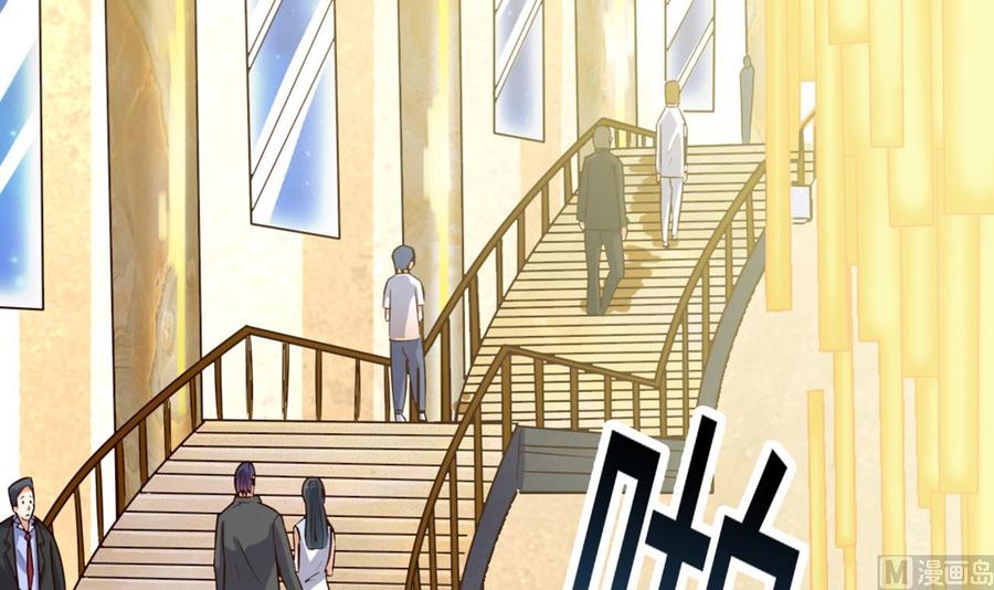 《傀奇开发商》第37话 砸场子 第48页