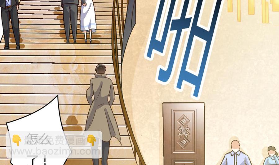 《傀奇开发商》第37话 砸场子 第49页