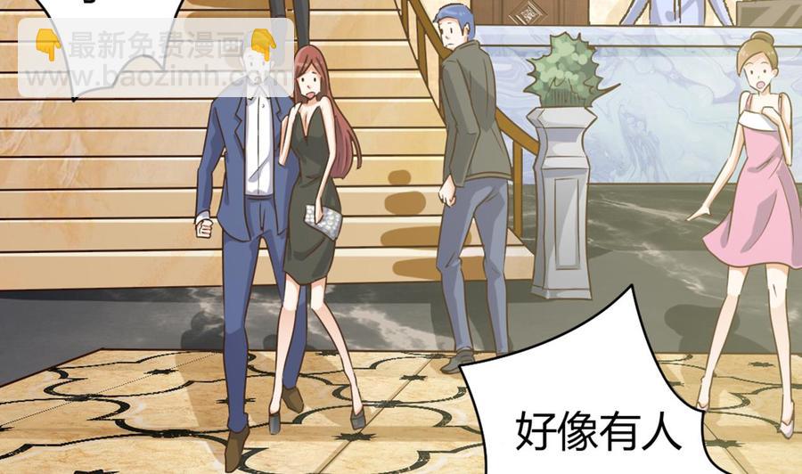 《傀奇开发商》第37话 砸场子 第50页