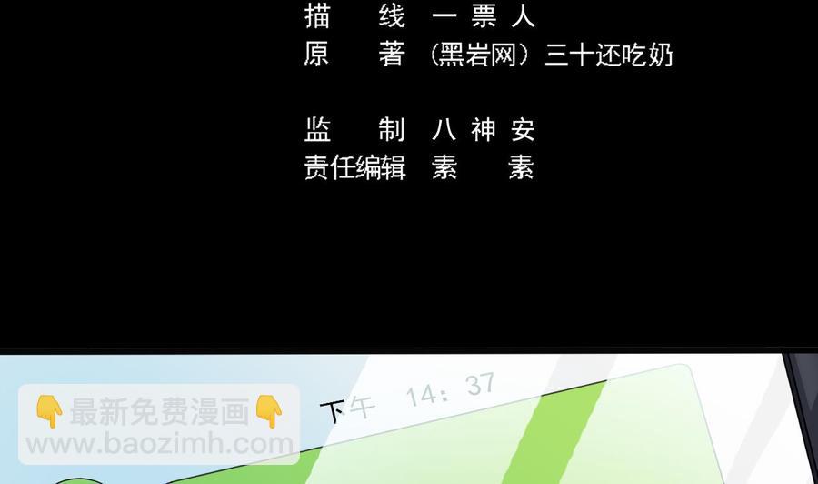 《傀奇开发商》第37话 砸场子 第5页