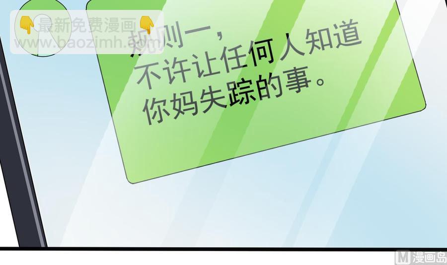 《傀奇开发商》第37话 砸场子 第6页