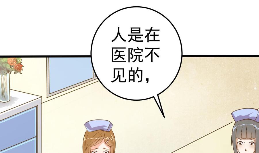 《傀奇开发商》第37话 砸场子 第7页