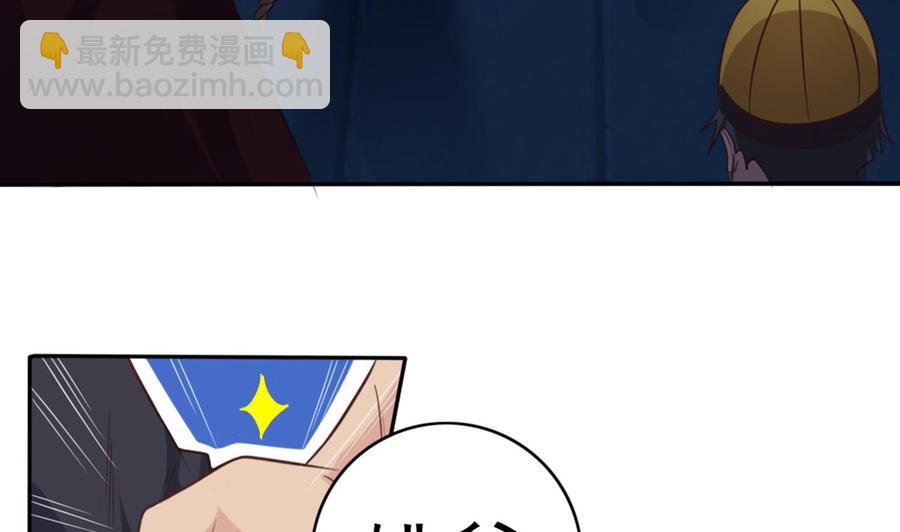 《傀奇开发商》第39话 潜入山庄 第10页