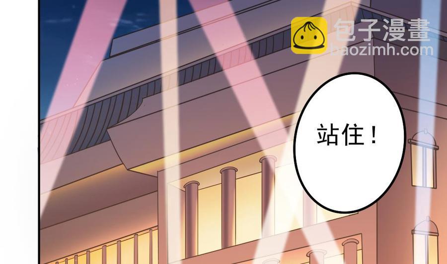 《傀奇开发商》第39话 潜入山庄 第28页