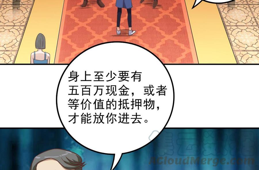 《傀奇开发商》第39话 潜入山庄 第31页