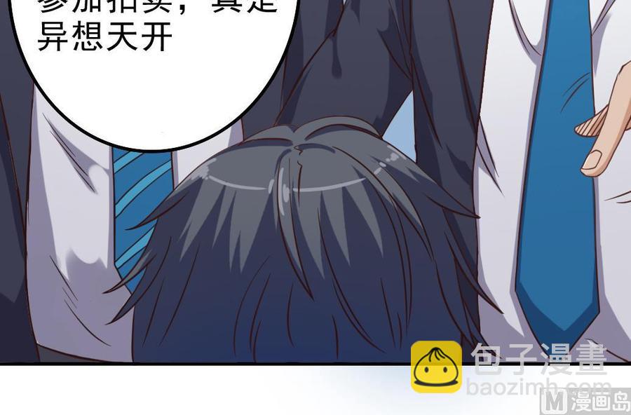 《傀奇开发商》第39话 潜入山庄 第33页