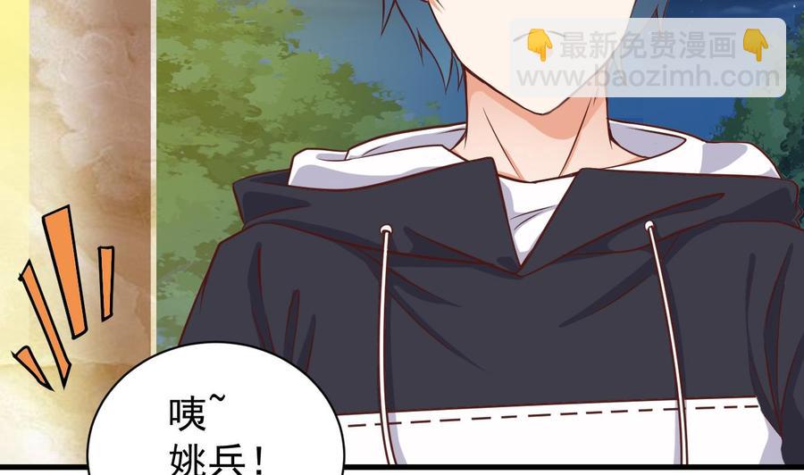 《傀奇开发商》第39话 潜入山庄 第35页