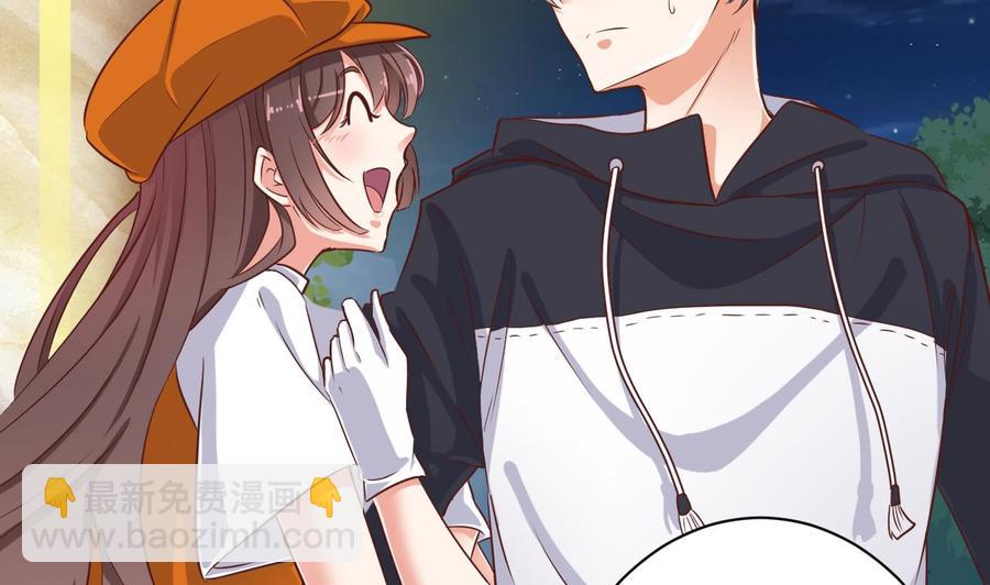 《傀奇开发商》第39话 潜入山庄 第40页