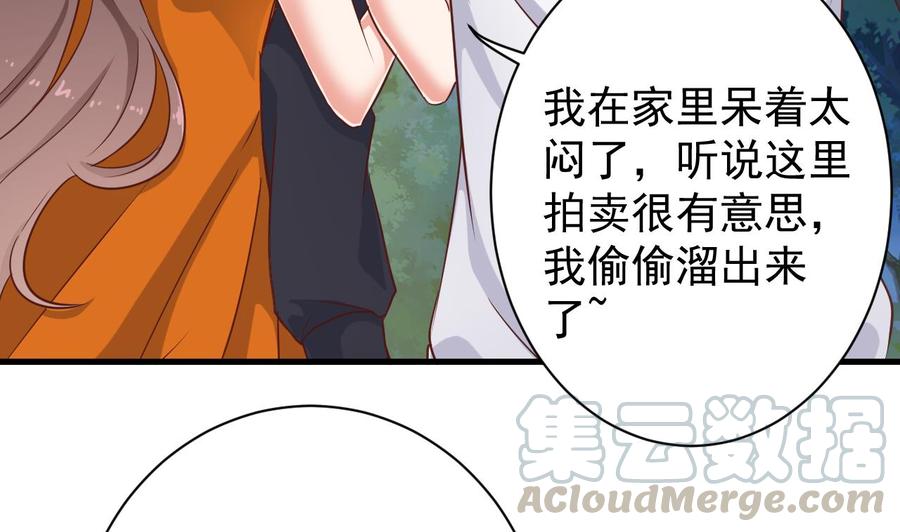 《傀奇开发商》第39话 潜入山庄 第41页