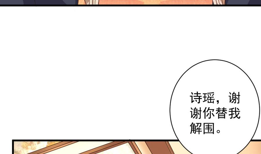 《傀奇开发商》第39话 潜入山庄 第47页