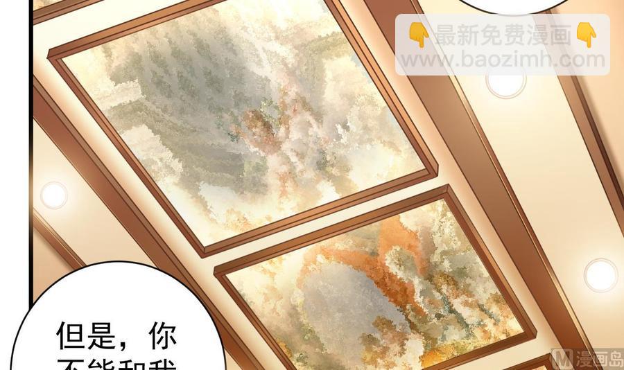 《傀奇开发商》第39话 潜入山庄 第48页