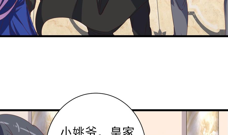 《傀奇开发商》第38话 姚兵摊上事了？！ 第10页