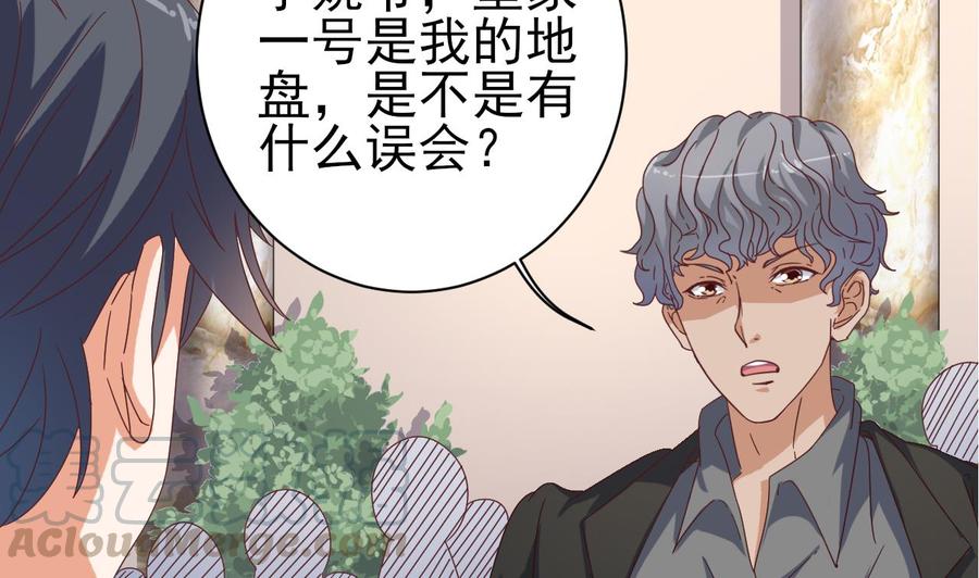 《傀奇开发商》第38话 姚兵摊上事了？！ 第11页