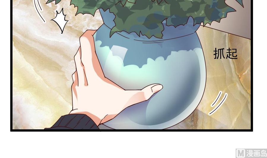 《傀奇开发商》第38话 姚兵摊上事了？！ 第15页