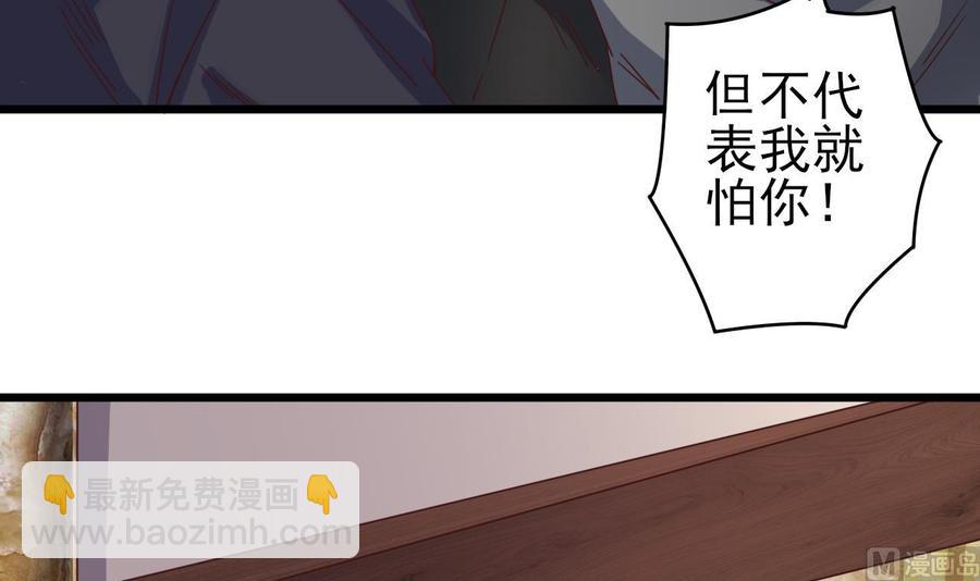 《傀奇开发商》第38话 姚兵摊上事了？！ 第18页